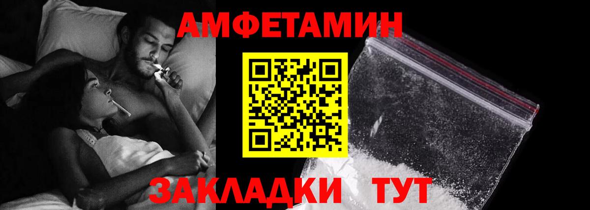 Amphetamine 98% Северобайкальск