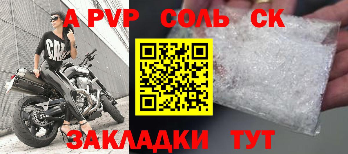 Alpha PVP кристаллы  A-PVP Соль  Северобайкальск  Вход с VPN  A-PVP кристаллы 