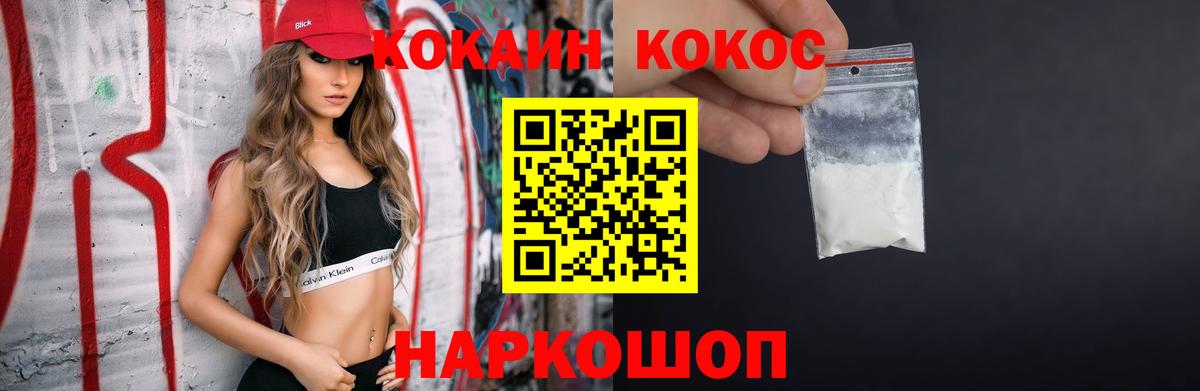 КОКАИН Эквадор  Cocaine Перу  Вход с VPN  Северобайкальск 