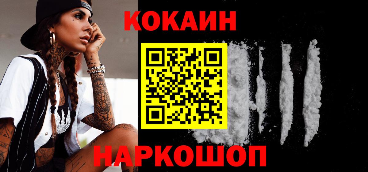 КОКАИН 97% Северобайкальск