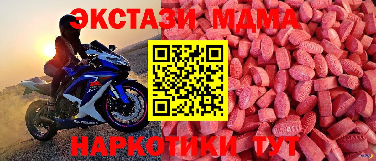 Ecstasy Punisher  ЭКСТАЗИ  наркошоп  Экстази MDMA  Вход с VPN  Северобайкальск 