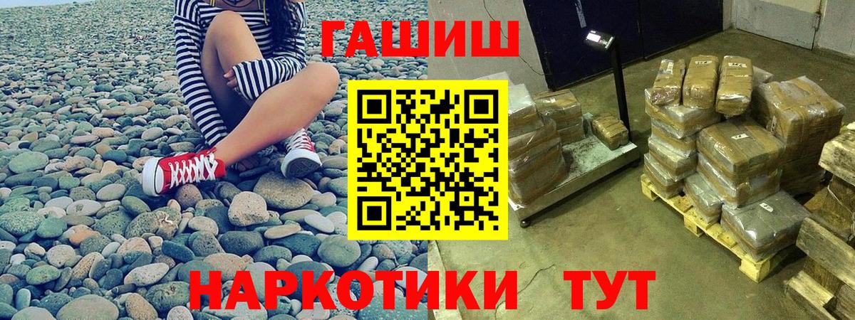 ГАШИШ ice o lator  Вход с VPN  Северобайкальск 
