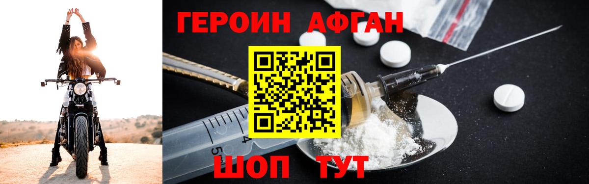 ГЕРОИН  Вход с VPN  Северобайкальск  Героин хмурый 