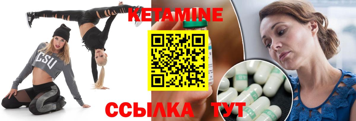 Северобайкальск  КЕТАМИН ketamine  Вход с VPN 