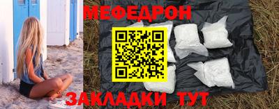 меф Бугуруслан