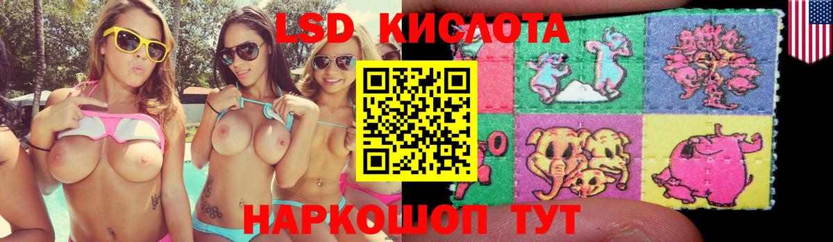 LSD-25 экстази ecstasy Северобайкальск