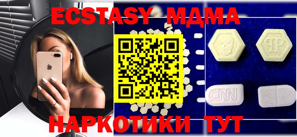 МДМА  MDMA кристаллы  Вход с VPN  Северобайкальск 