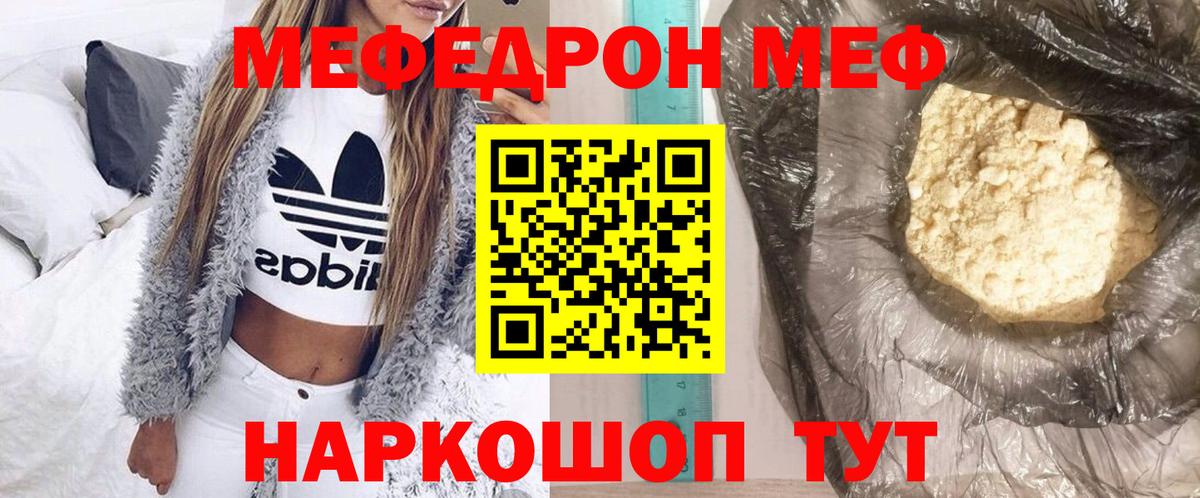 МЯУ-МЯУ 4 MMC  Меф  Вход с VPN  Северобайкальск  Меф mephedrone 
