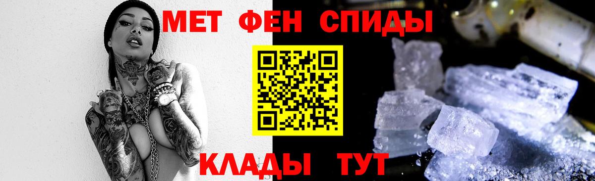 Метамфетамин Декстрометамфетамин 99.9% Северобайкальск