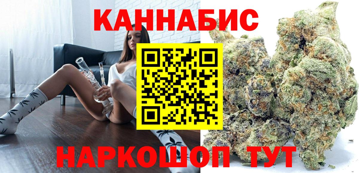 Каннабис LSD WEED  Каннабис гибрид  МАРИХУАНА индика  Северобайкальск  МАРИХУАНА Bruce Banner  Вход с VPN 