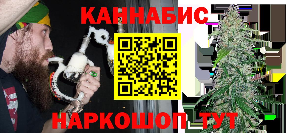 Каннабис марихуана Северобайкальск
